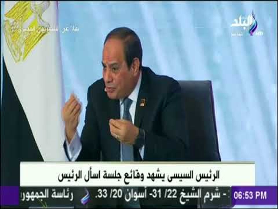 السيسي عن غلاء الاسعار : «اصبروا عليا كمان شوية»
