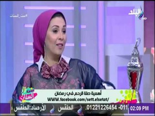 ست الستات - الدكتورة عزة زيان ولادنا مقصرين في صلة الرحم بسبب اخطاء في تربية الابناء