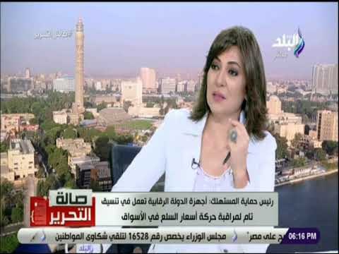 صالة التحرير - رئيس حماية المستهلك : «اطلقنا خدمة الواتس اب لتلقى شكاوي المواطنين والتسهيل عليهم»