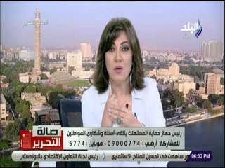 صالة التحرير - عاجل | رئيس حماية المستهلك يحذر من اعلان لعلاج آلام المفاصل