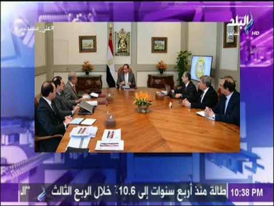 على مسئوليتي - تفاصيل اجتماع الرئيس السيسي مع رئيس الوزراء ووزيري البترول والكهرباء