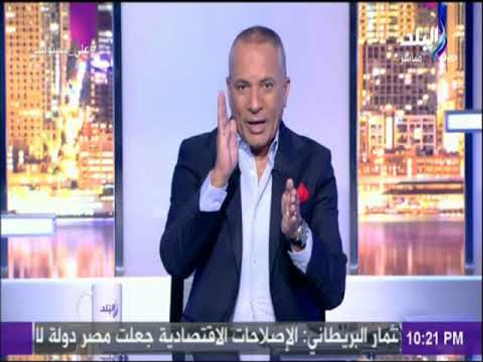على مسئوليتي - أقوى رد من أحمد موسى على بيان الاتحاد الاوروبي : «عاوزين ايه من مصر؟»