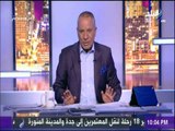 على مسئوليتي - مكرم محمد أحمد:  مسلسل أبو عمر المصري لا يمس الشعب السوداني بأي شيء