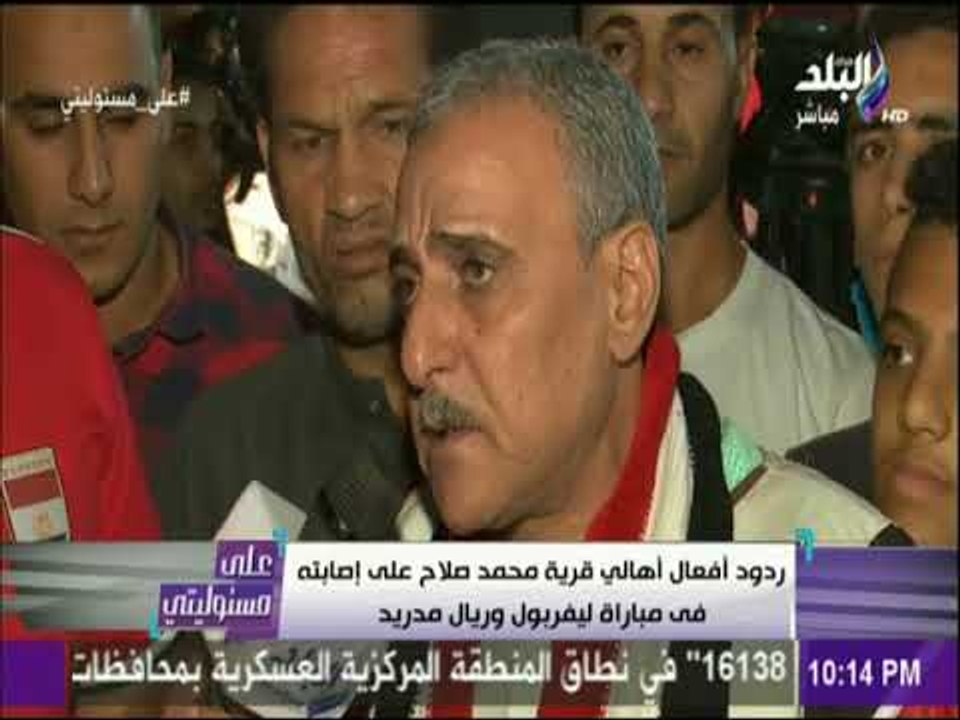 على مسئوليتي - شاهد..ردود أفعال أهالي قرية محمد...