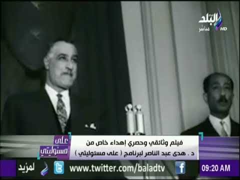 علي مسئوليتي - لاول مرة .. حلف يمين الراحل جمال عبد الناصر أمام رئيس البرلمان محمد انور السادات
