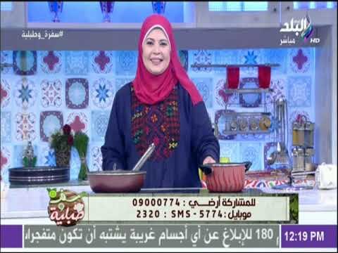 سفرة و طبلية مع الشيف هالة فهمي - طريقة خلط مكونات كحك جدتي مع الشيف هالة فهمي