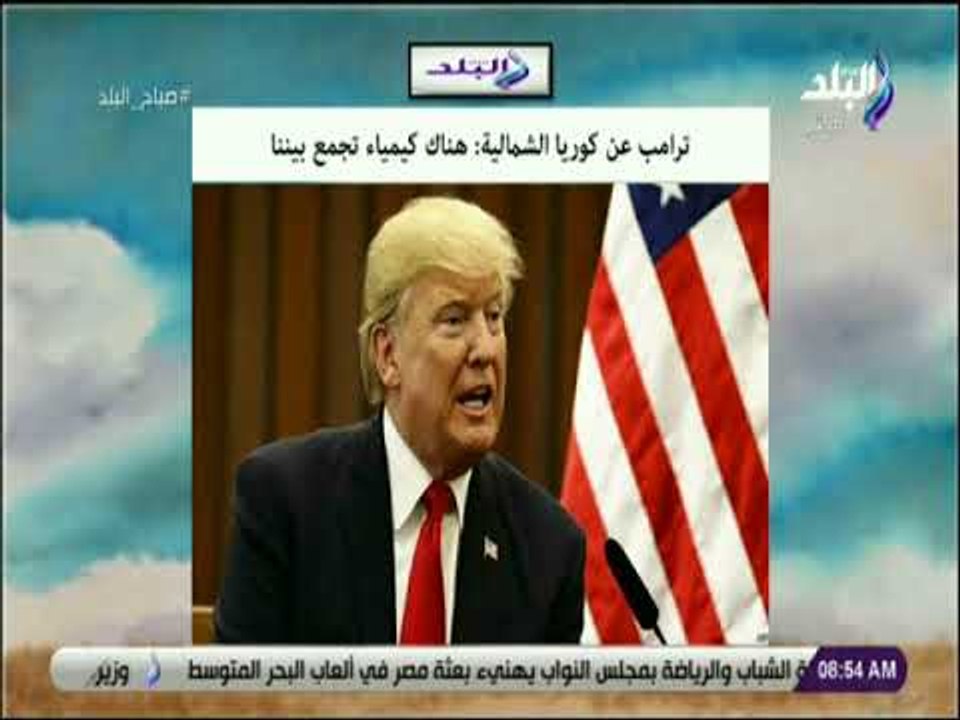 صباح البلد -  جولة فى أبرز عناوين الصحف المصرية والعالمية - الأتنين 2-7-2018