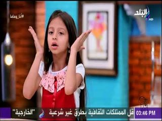 انا وماما - صنية بطاطس بالفراخ و مشروب الطاقة - حلقة كاملة 1 يونيو 2018