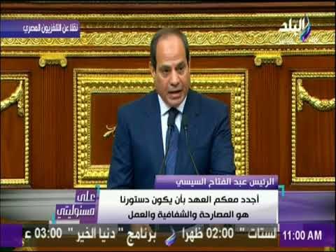 علي مسئوليتي - السيسي للمصريين: مسيرتنا منذ أن لبيت نداءكم وارتضيت بأن أكون على رأس فريق إنقاذ الوطن