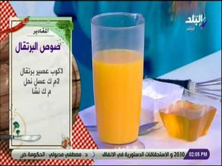 سفرة وطبلية - مقادير صوص البرتقال مع الشيف هالة فهمي