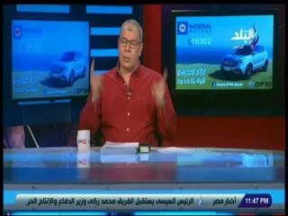 مع شوبير -  توقعت هزيمة مصر اليوم ويجب توفير اجواء محترمة للمنتخب