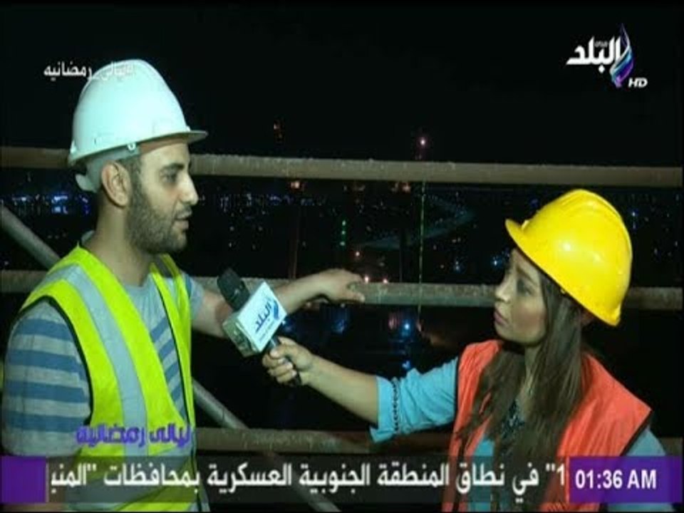 ليالي رمضانية - عمال مشروع«محور روض الفرج»: المشروع سيعمل على إنهاء مشكلة المرو وسيوفر 3 ساعات سفر