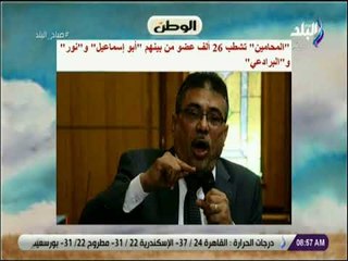 صباح البلد - "المحامين" تشطب 26 ألف عضو من بينهم "أبو إسماعيل" و"نور" و"البرادعي"