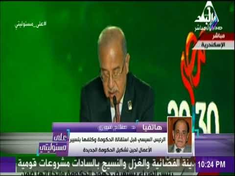 علي مسئوليتي - د.صلاح فوزي :الرئيس قبل استقالة الحكومة وكلفها بتسيير الاعمال لحين تشكيل حكومة جديدة