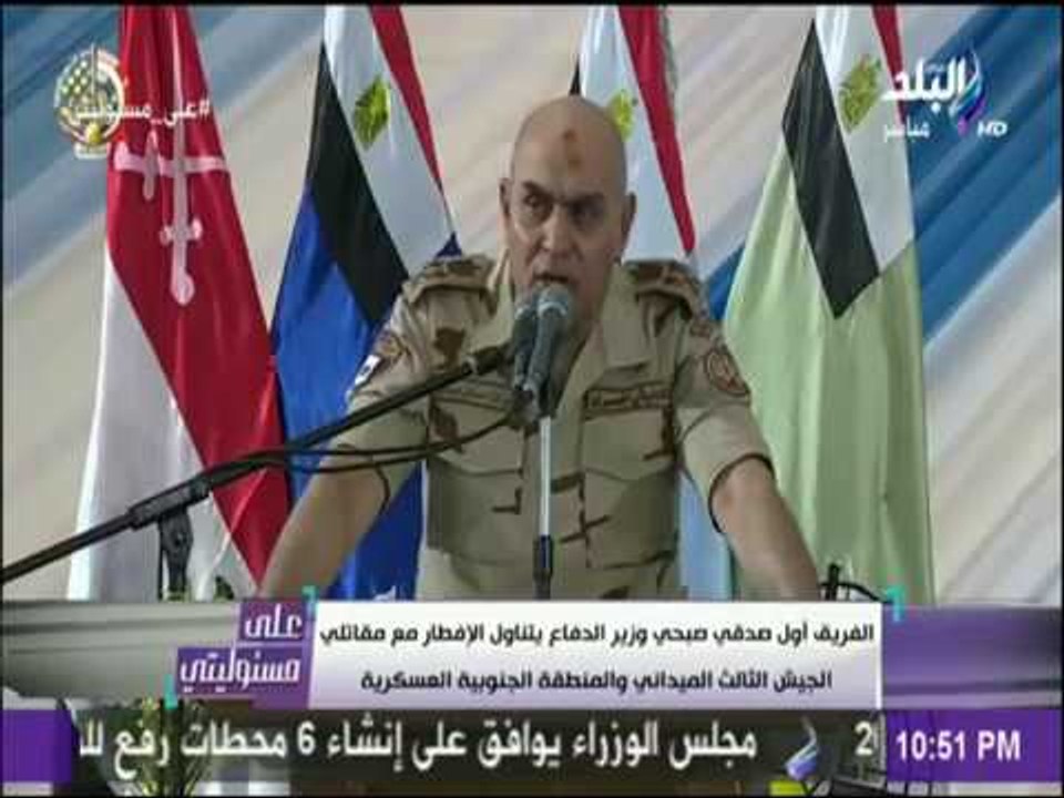 على مسئوليتي - وزير الدفاع يتناول الافطار مع مقاتلي الجيش الثالث والمنطقة الجنوبية العسكرية