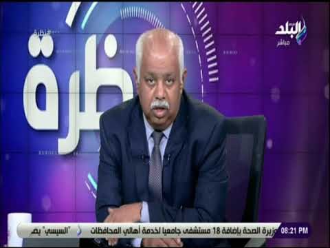 نظرة - حمدي رزق: شهادة لله ..وزارة الإسكان تعمل بجد وبجهد لتوفير وحدات سكنية تليق بالمواطن المصري