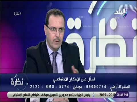 نظرة - الإسكان: نستهدف الوصول إلى طرح مليون وحدة سكنية في الإسكان الاجتماعي هذا العام