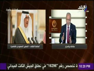 حقائق واسرار - سفير خادم الحرمين الشريفين بالقاهرة يقيم مأدبة إفطار للمفكرين والاعلاميين المصريين