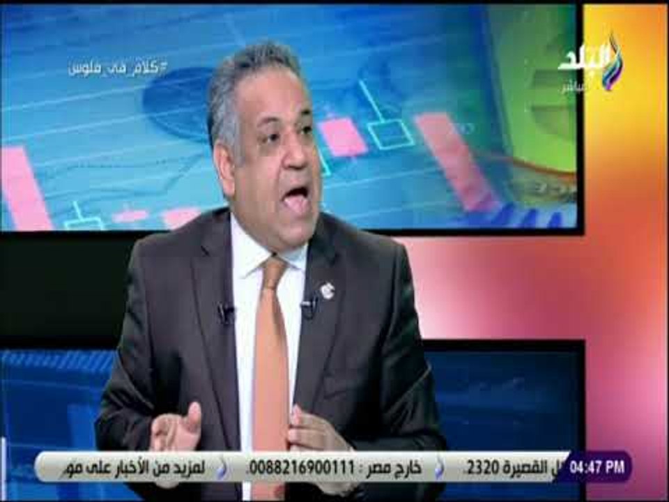 كلام فى فلوس - الشرقاوي يشيد بتصريح وزير المالية " لن أدير الوزارة من مكتب" ويطالب باتباع نهجه