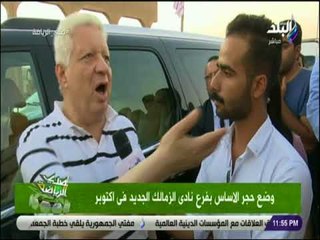 صدى الرياضة - مرتضى منصور لـ والد "كهربا": «كل اللي بتعمله مالوش لازمة»