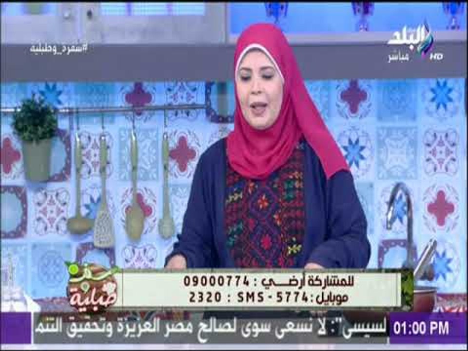 سفرة و طبلية مع الشيف هالة فهمي - مقادير الكحك الناعم مع الشيف هالة فهمي