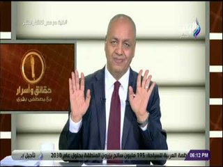 حقائق واسرار - مصطفى بكرى: حماية الطبقات الفقيرة من أسس الحفاظ على السلم الإجتماعى