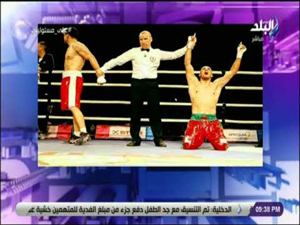 على مسئوليتي - كابتن عبد الرحمن عرابي: استطعت هزيمة بطل تركيا ودفعتة للخروج علي نقاله بعد المباراة