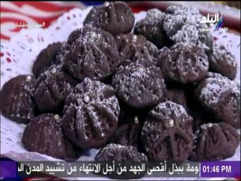 سفرة و طبلية مع الشيف هالة فهمي -  طريقة عمل كحك الزبادي بالشيكولاته مع الشيف هالة فهمى