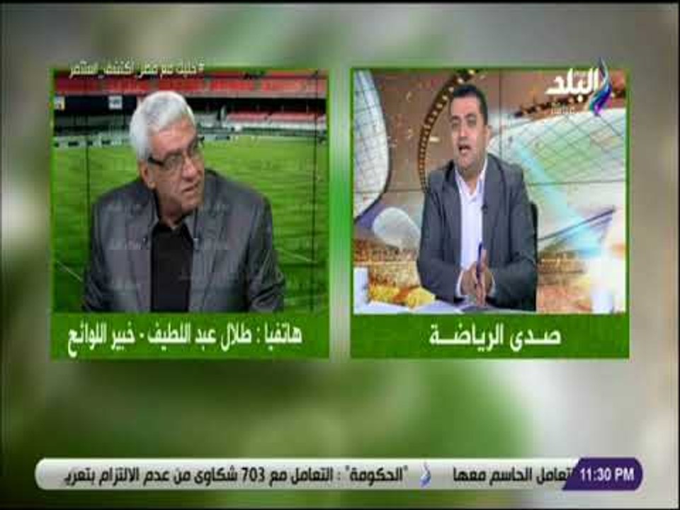 عمرو عبد الحق عن تهديد لـ اتحاد الكرة :«الست اللي بتهدد وحده والله لقول لجوزك مش محتاجة تقول
