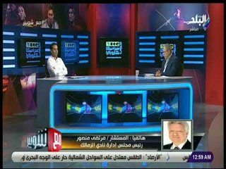 مع شوبير -  مرتضى منصور يكشف تفاصيل صفقة أيوب الكعبي