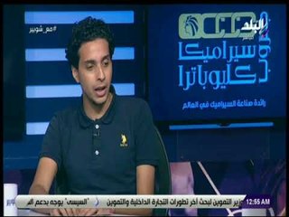 مع شوبير - فاروق عصام : الجهاز الفني للمنتخب هو المسئول عن الانضباط ومنع الاعبين من تسجيل فيديوهات