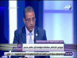 على مسئوليتى- د.أحمد الأنصاري :الرئيس وجه بضرورة القضاء على قوائم انتظار الحالات الحرجة بأسرع وقت