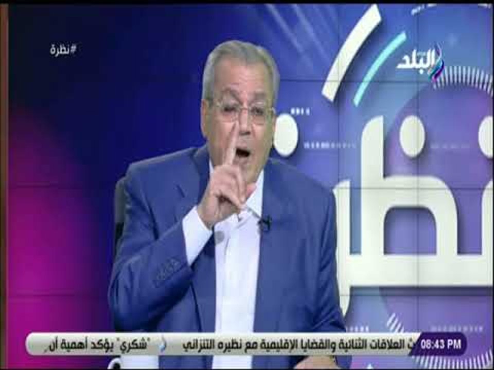 نظرة - عصفور : «لا احب التحدث عن حزب النور .. و...