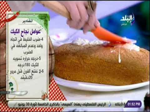 سفرة و طبلية - القواعد العشر لنجاح صنية الكيكة مع الشيف هالة فهمي