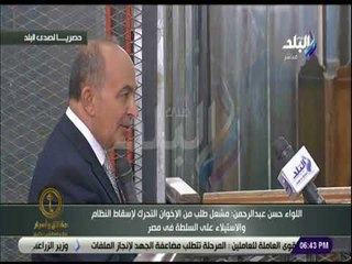 اللواء حسن عبدالرحمن : مشعل طلب من الإخوان التحرك لاسقاط النظام والاستيلاء على السلطة فى مصر