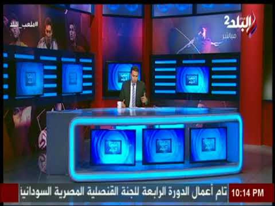 ملعب البلد -  ايهاب الكومى: اجتماع إتحاد الكرة عن أزمة المنتخب لا يسر عدو ولا حبيب