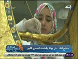 صباح البلد - شاهد .. عمليات ترميم الآثار الفرعونية بالمتحف المصري الكبير