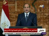 صباح البلد - السيسي: «مصر صمدت وحدها أمام الإرهاب لحماية شعبها والعالم»