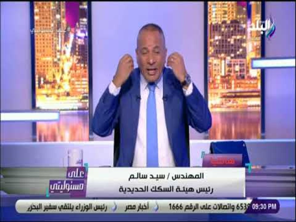 على مسئوليتى - رئيس هيئة السكة الحديد :لا صحة ل...