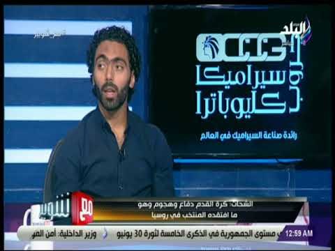 مع شوبير - الشحات: ايهاب جلال الأب الروحي بالنسبة لي..ومؤمن سليمان وراء انتقالي من الدفاع للهجوم