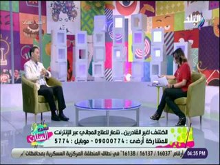 ست الستات - هانى الناظر يوجه نصائح لمرضي البهاق: «بلاش تقعدوا فى الشمس»