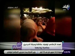 على مسئوليتى - أحمد موسى يهنئ توفيق عكاشة وحياة الدرديري بمناسبة زواجهما