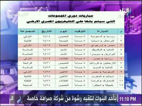 على مسئوليتي - تعرف على مباريات دوري المجموعات التي سيتم بثها على التلفزيون المصري