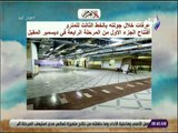 صباح البلد - افتتاح الجزء الأول من المرحلة الرابعة للمترو فى ديسمبر المقبل