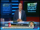 مع شوبير - أحمد حسن: الشناوي من أفضل الحارس فى مصر..وحتى الآن لايوجد مفاوضات لضمه