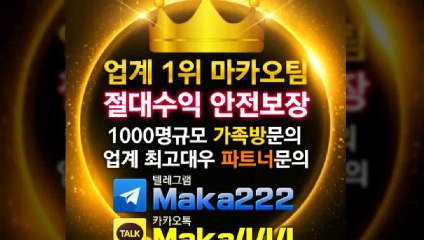 먹튀제보 먹튀검증  먹튀신고  먹튀제보는 "마카오 커뮤니티" 【텔레그램:maka222】