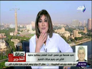 صالة التحرير -عميد هندسة عين شمس: مصر تفوقت علي أفضل الجامعات العالمية في مسابقة تصنيع سيارات السباق