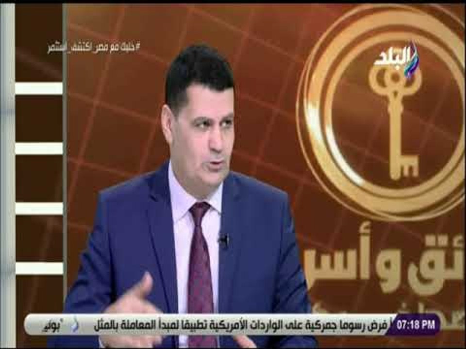 حقائق واسرار - اللواء راضي عبد المعطي: يجب توعية المواطن بكيفية الاستهلاك العادل للمنتجات