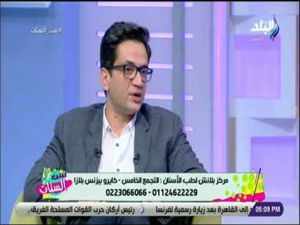 ست الستات - شاهد .. طريقة زراعة الأسنان - د. أمجد رسلان