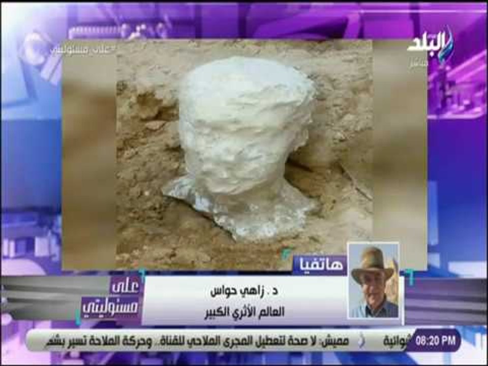 علي مسئوليتي - زاهي حواس يكشف حقيقة الكنز بتابوت الاسكندرية وعلاقته بالاسكندر الاكبر